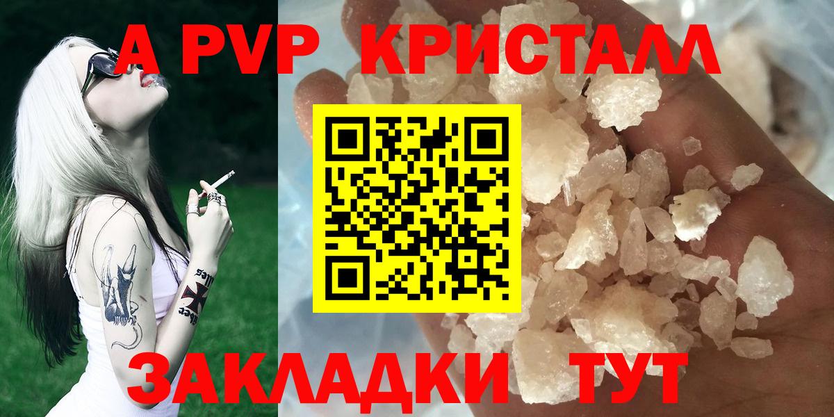 цена наркотик  A-PVP  Усть-Илимск  А ПВП крисы CK  Вход с VPN  А ПВП VHQ 