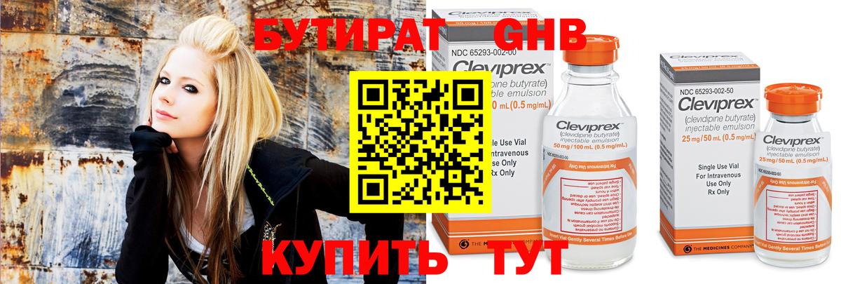 Бутират бутандиол Усть-Илимск