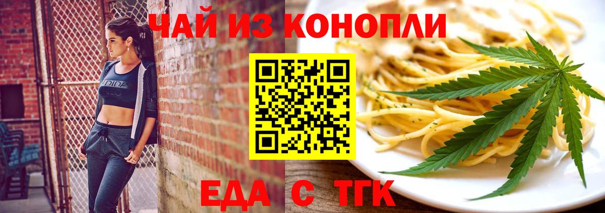 Усть-Илимск  Печенье с ТГК конопля  Вход с VPN 