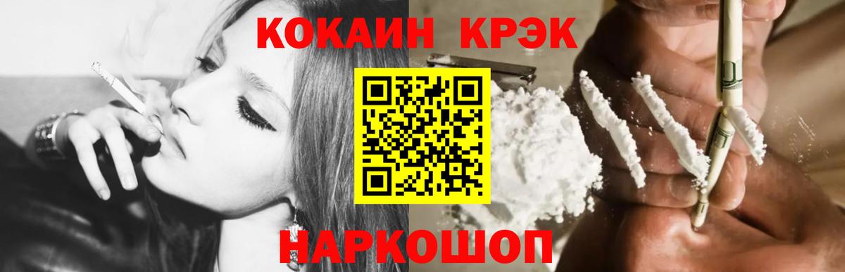 Cocaine VHQ Усть-Илимск