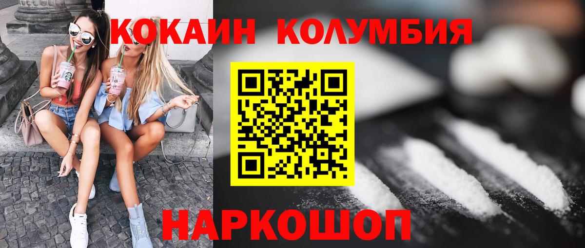 Кокаин  COCAIN Перу  Вход с VPN  Усть-Илимск  КОКАИН FishScale 