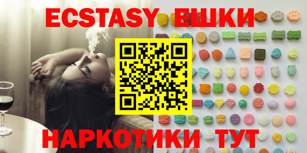 Ecstasy  Вход с VPN  Усть-Илимск  ЭКСТАЗИ таблы 