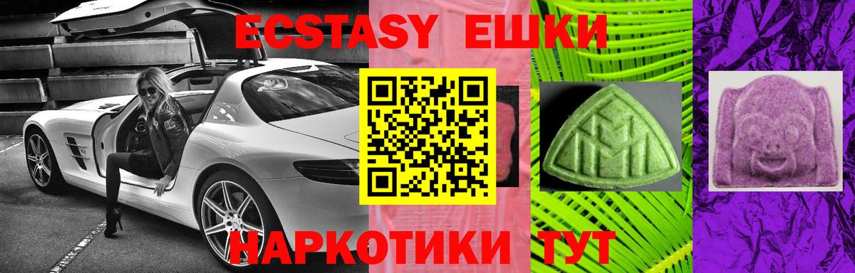 Экстази 99% Усть-Илимск
