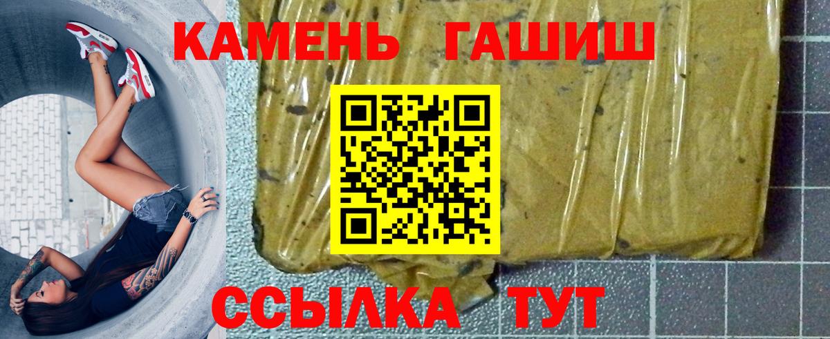 ГАШИШ Ice-O-Lator  ГАШ Cannabis  Усть-Илимск  Вход с VPN 