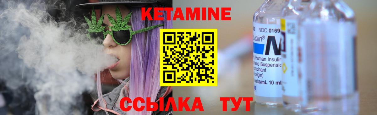КЕТАМИН VHQ  Кетамин VHQ  Вход с VPN  Усть-Илимск 