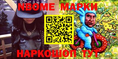 марки nbome Моздок