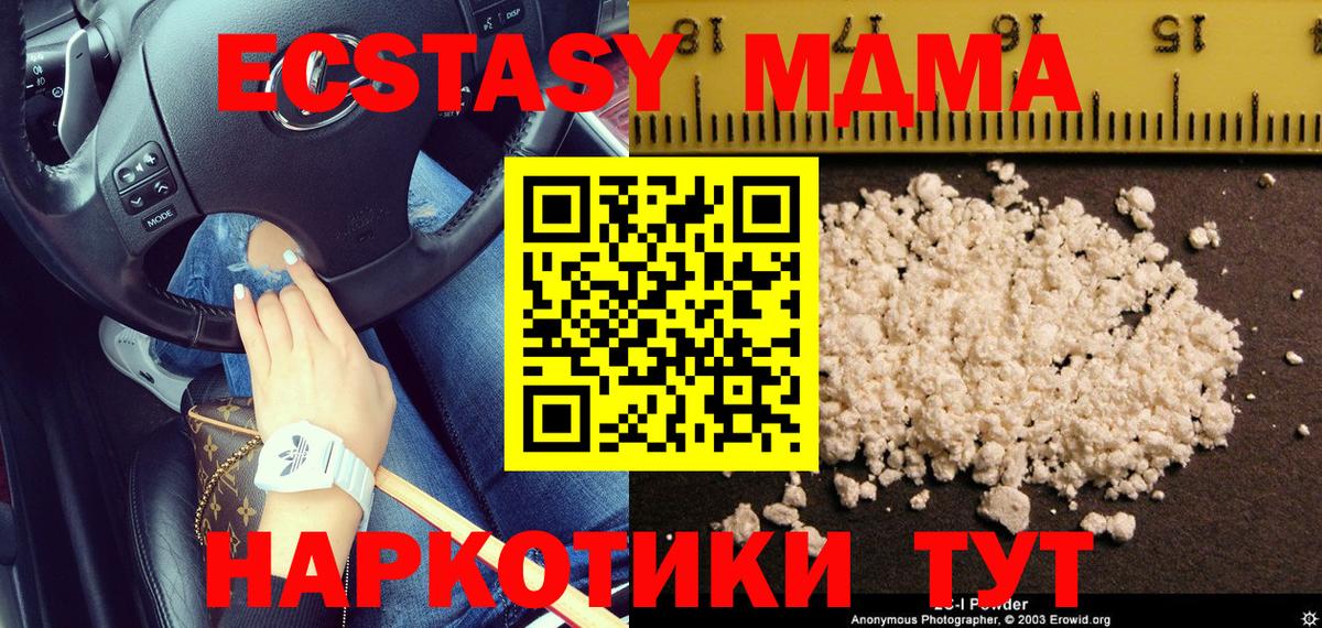 Усть-Илимск  МДМА Molly  MDMA crystal  Вход с VPN 
