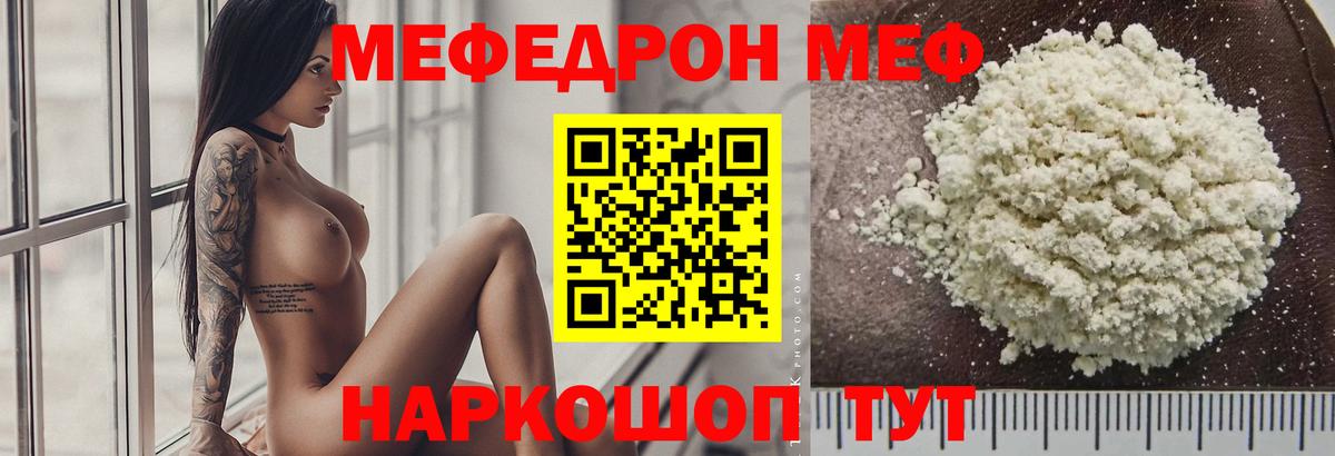 Меф мяу мяу кристаллы Усть-Илимск