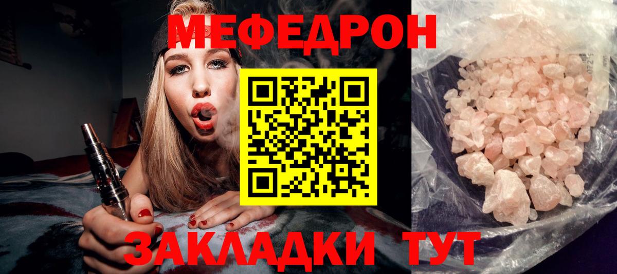 Мефедрон VHQ  Вход с VPN  мега ТОР  Усть-Илимск  МЕФ mephedrone  Мефедрон 