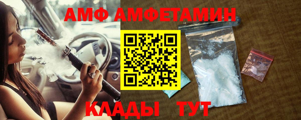 Усть-Илимск  Метамфетамин кристалл  Метамфетамин  Вход с VPN 