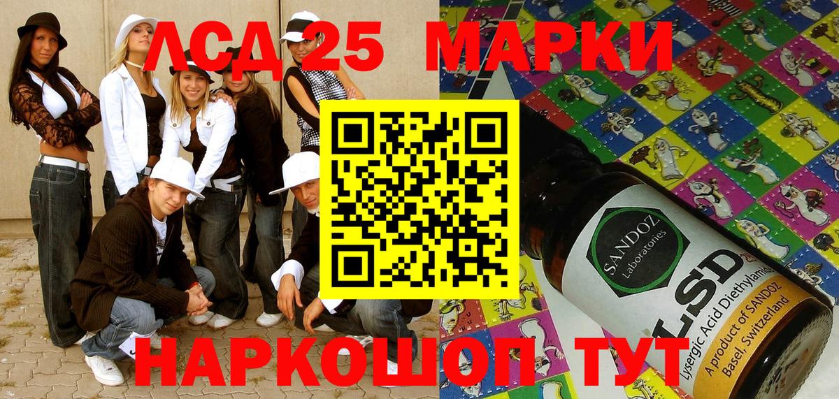 Наркотические марки 1,5мг Усть-Илимск