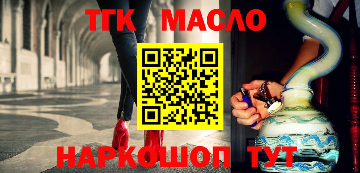 ТГК гашишное масло  купить   ссылка на мегу вход  Усть-Илимск  Дистиллят ТГК гашишное масло  Вход с VPN 